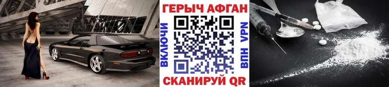 ГЕРОИН Афган  хочу наркоту  Остров 