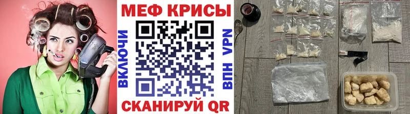 МЕФ кристаллы Остров